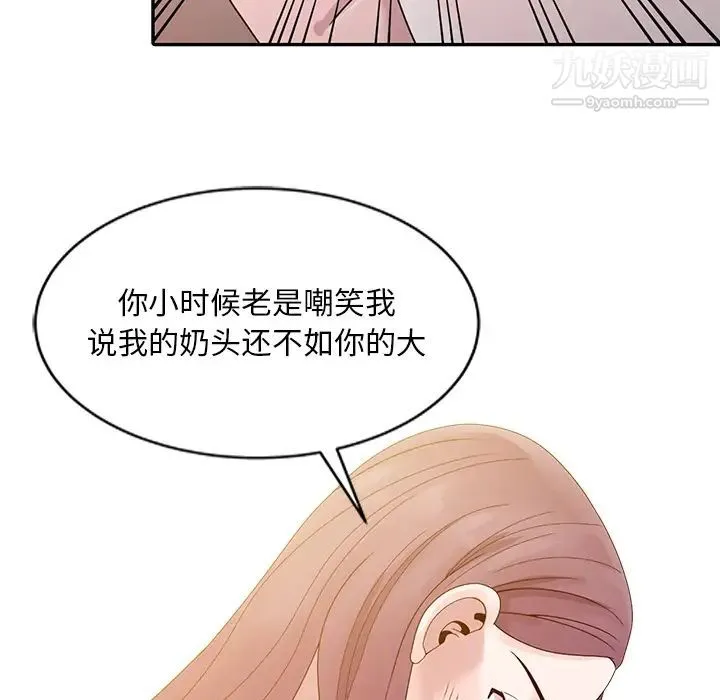 姐姐的秘密 - 第2话 - page 41