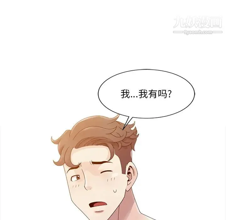 姐姐的秘密 - 第2话 - page 43