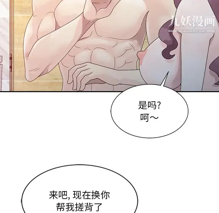 姐姐的秘密 - 第2话 - page 47
