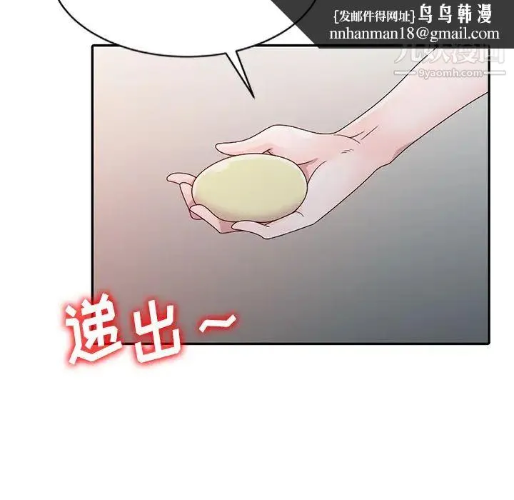 姐姐的秘密 - 第2话 - page 48