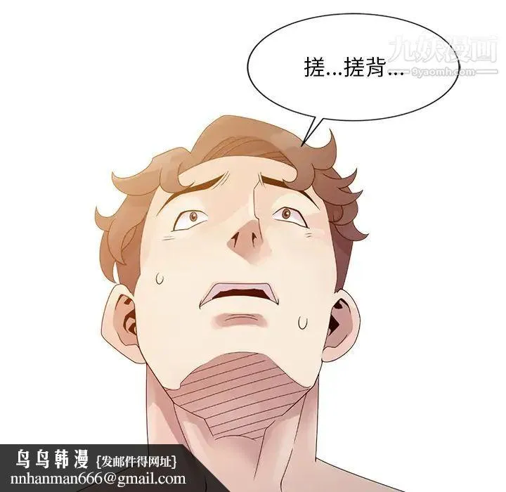 姐姐的秘密 - 第2话 - page 49