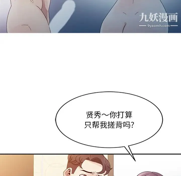 姐姐的秘密 - 第2话 - page 62
