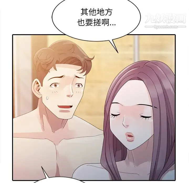 姐姐的秘密 - 第2话 - page 64