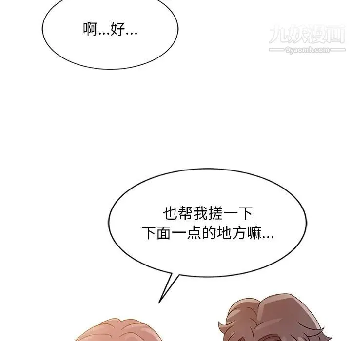 姐姐的秘密 - 第2话 - page 65