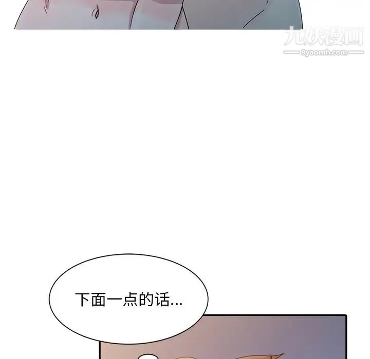 姐姐的秘密 - 第2话 - page 67