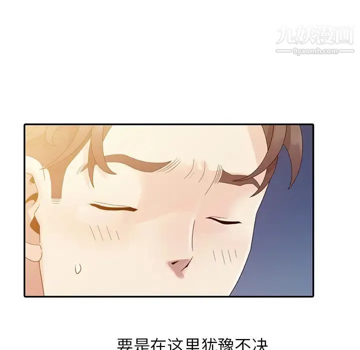 姐姐的秘密 - 第2话 - page 71