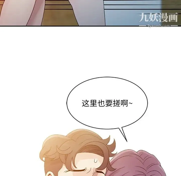 姐姐的秘密 - 第2话 - page 77
