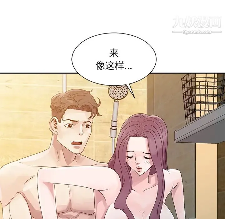 姐姐的秘密 - 第2话 - page 87
