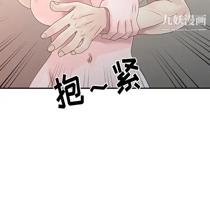姐姐的秘密 - 第2话 - page 90