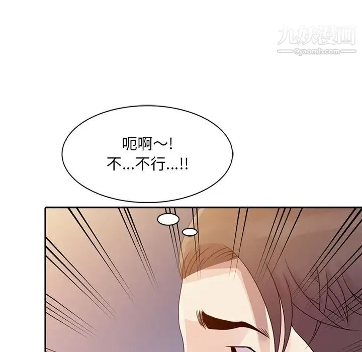 姐姐的秘密 - 第2话 - page 91