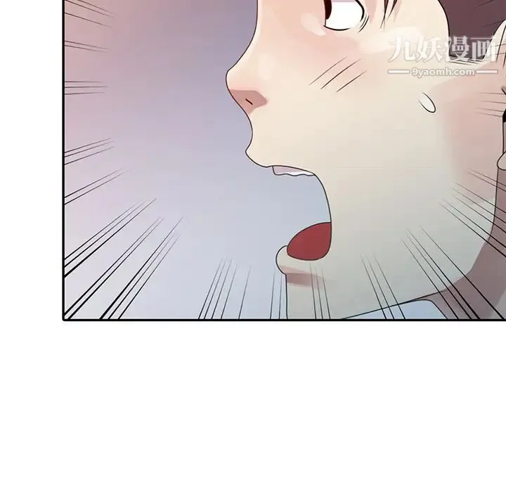 姐姐的秘密 - 第2话 - page 92