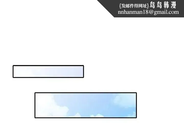 姐姐的秘密 - 第31话 - page 1