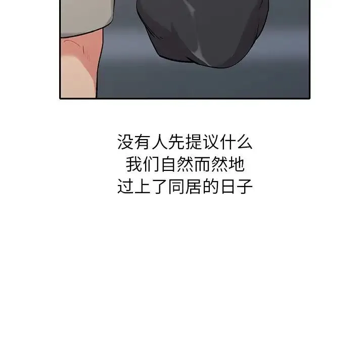 姐姐的秘密 - 第31话 - page 5