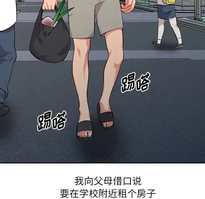 姐姐的秘密 - 第31话 - page 7