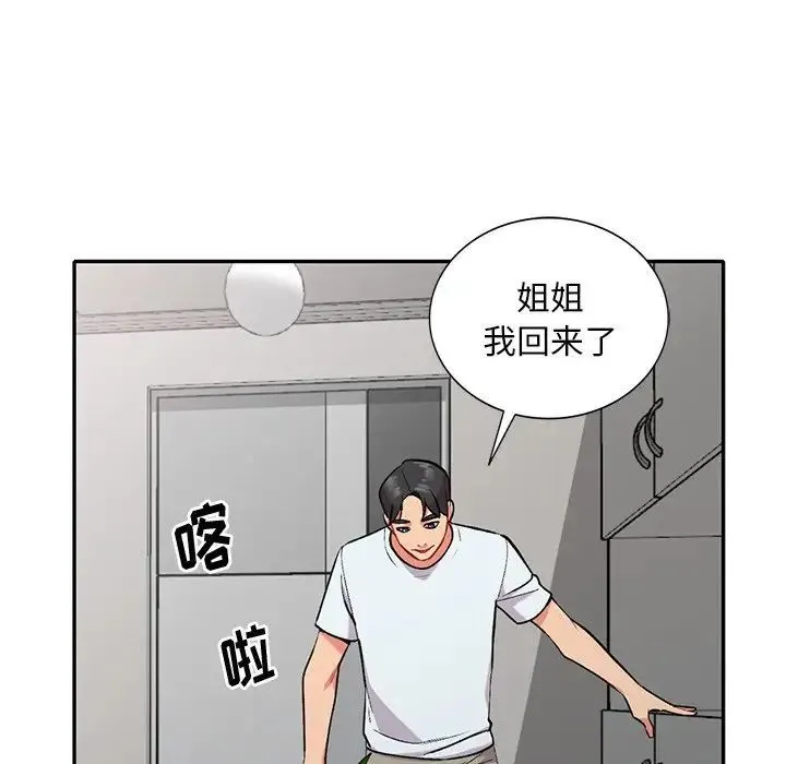 姐姐的秘密 - 第31话 - page 10