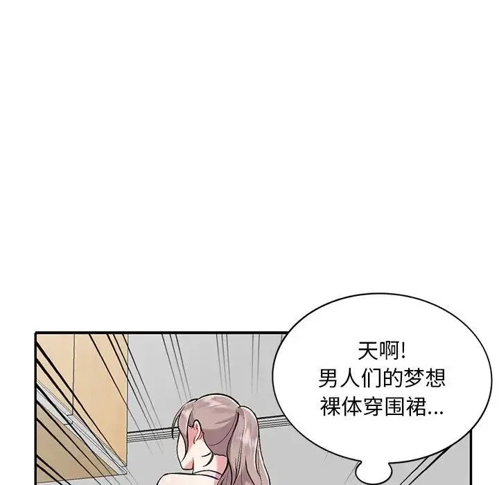 姐姐的秘密 - 第31话 - page 14