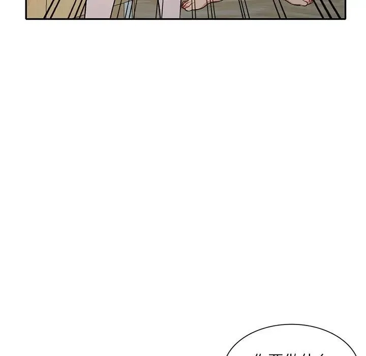 姐姐的秘密 - 第31话 - page 16
