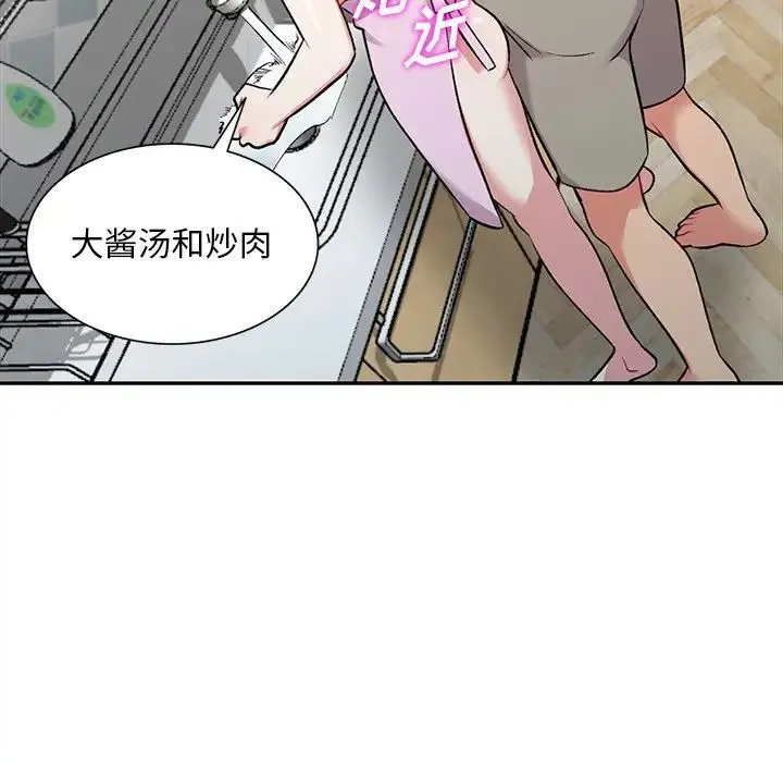 姐姐的秘密 - 第31话 - page 18