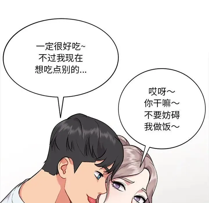 姐姐的秘密 - 第31话 - page 19
