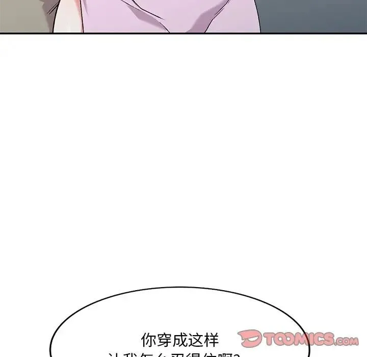 姐姐的秘密 - 第31话 - page 21