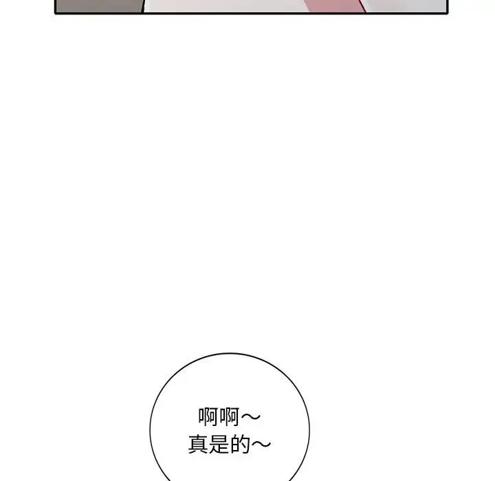 姐姐的秘密 - 第31话 - page 23