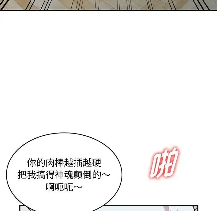 姐姐的秘密 - 第31话 - page 28