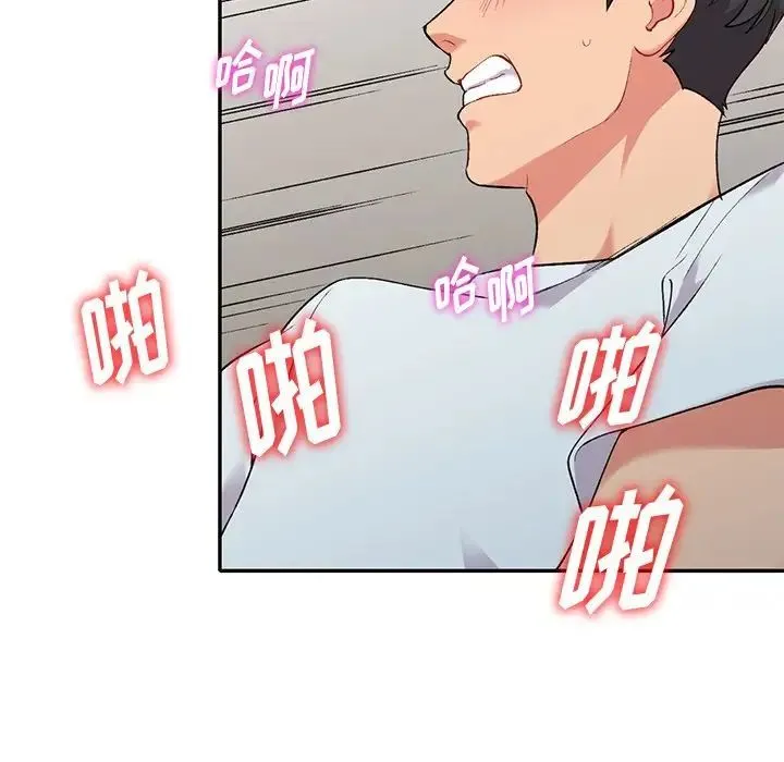 姐姐的秘密 - 第31话 - page 31