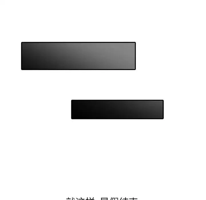 姐姐的秘密 - 第31话 - page 34