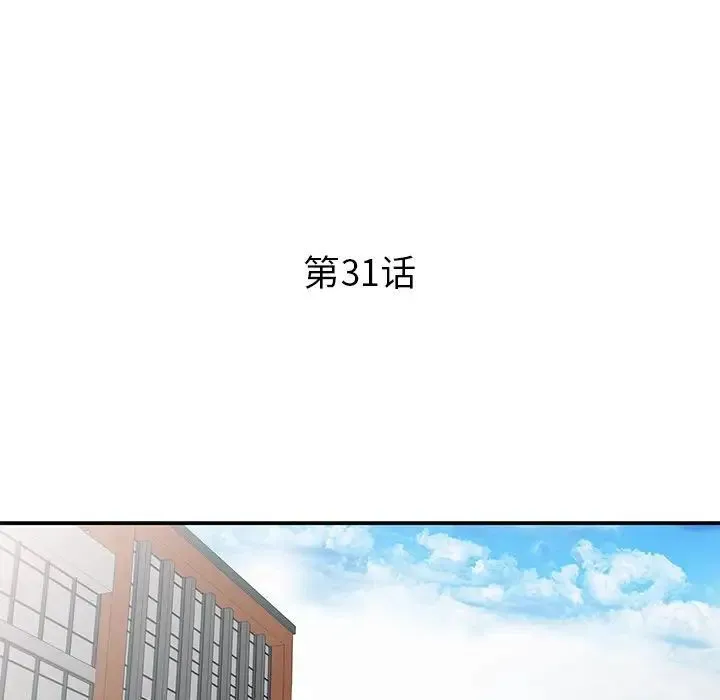 姐姐的秘密 - 第31话 - page 36