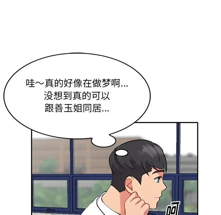 姐姐的秘密 - 第31话 - page 38