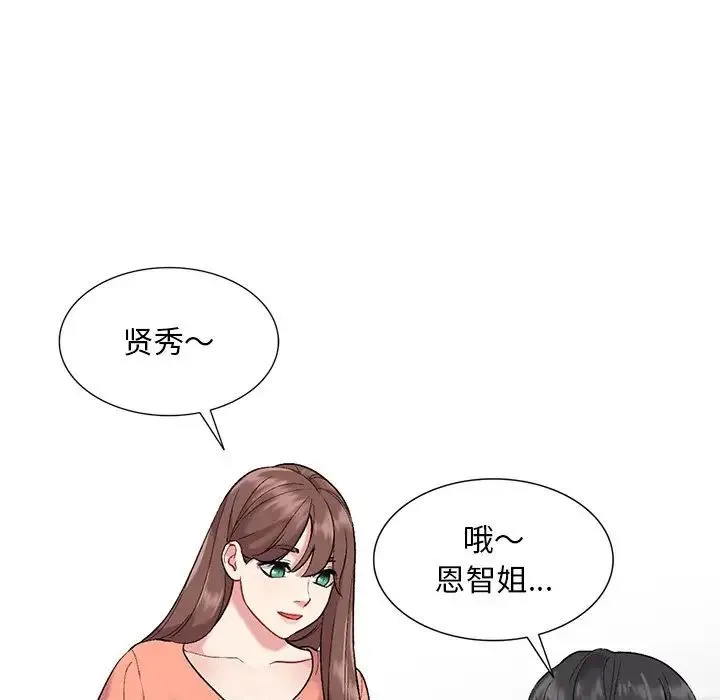 姐姐的秘密 - 第31话 - page 40