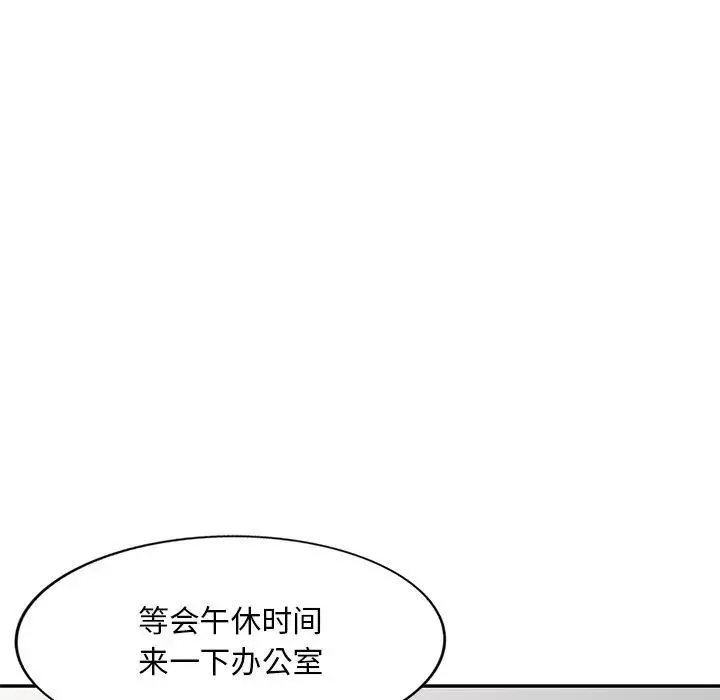 姐姐的秘密 - 第31话 - page 42
