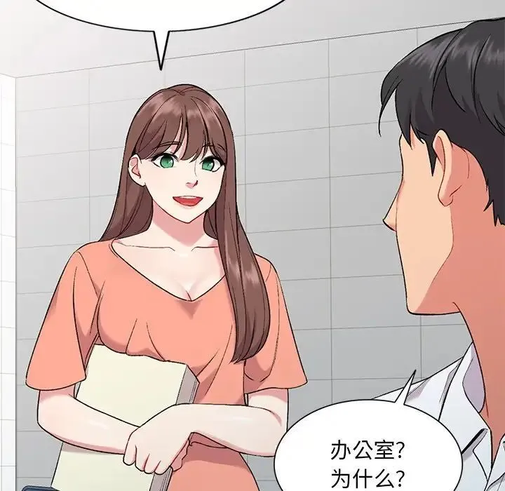 姐姐的秘密 - 第31话 - page 43