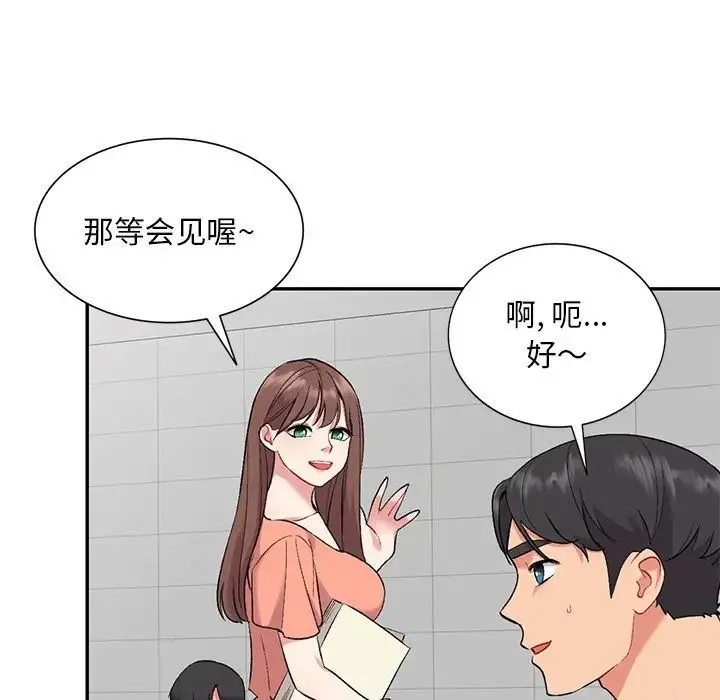 姐姐的秘密 - 第31话 - page 47
