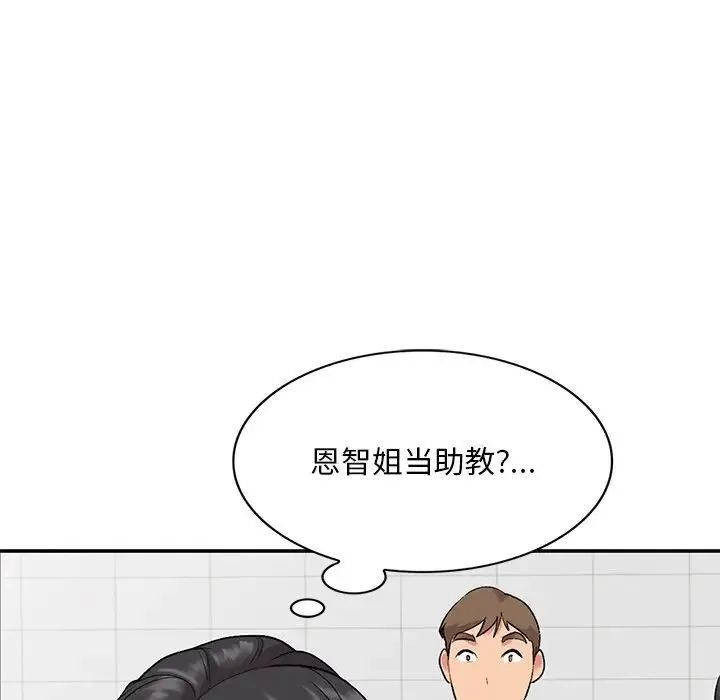 姐姐的秘密 - 第31话 - page 49