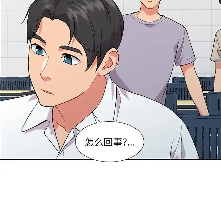 姐姐的秘密 - 第31话 - page 50