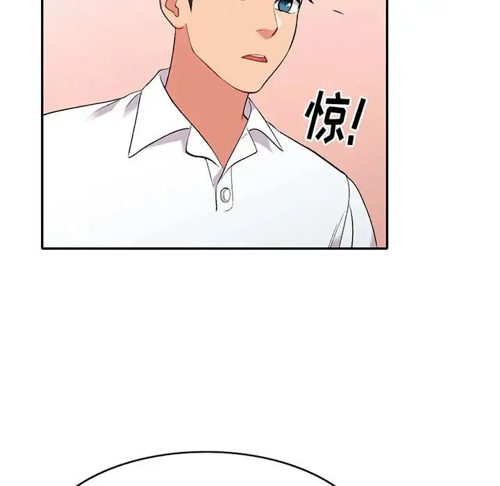 姐姐的秘密 - 第31话 - page 52
