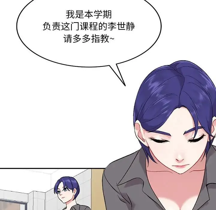 姐姐的秘密 - 第31话 - page 53