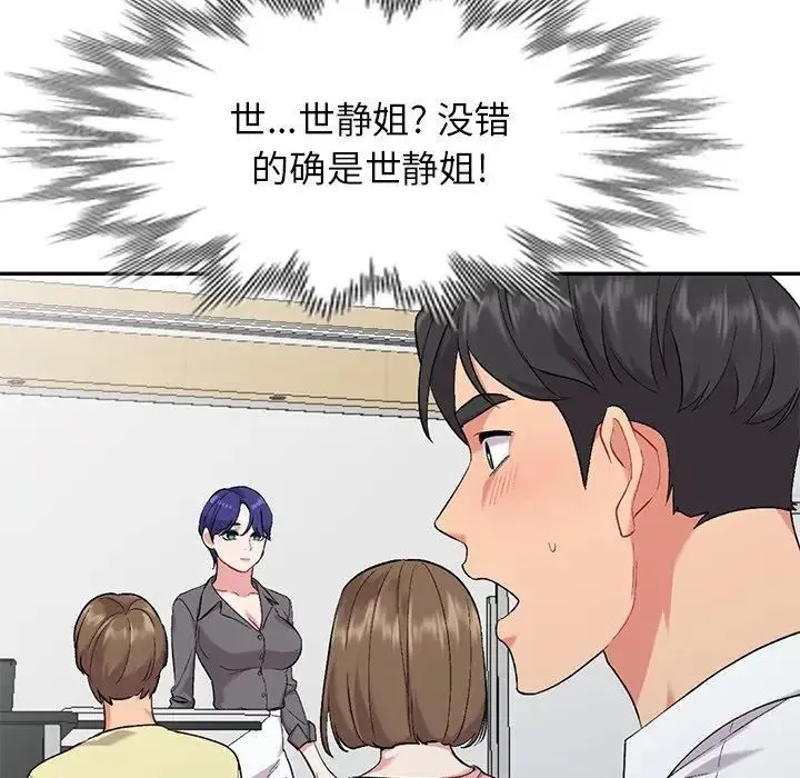 姐姐的秘密 - 第31话 - page 56