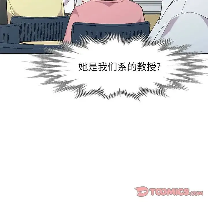 姐姐的秘密 - 第31话 - page 57