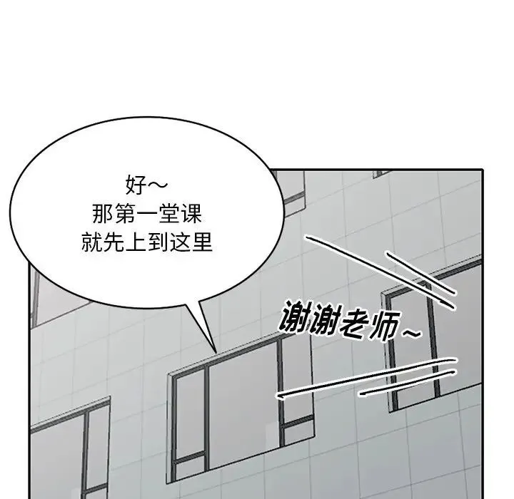 姐姐的秘密 - 第31话 - page 58