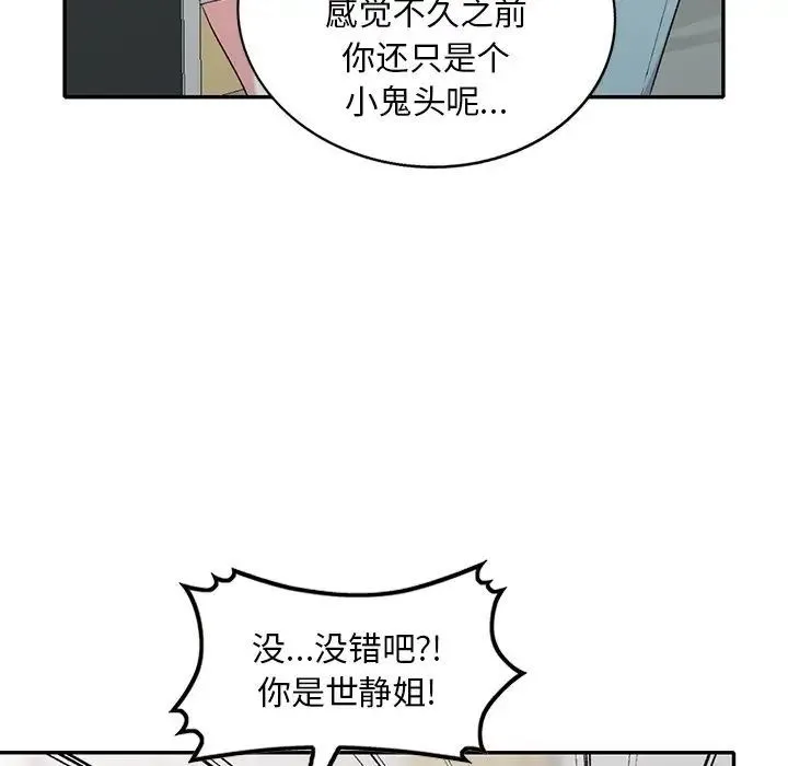 姐姐的秘密 - 第31话 - page 63