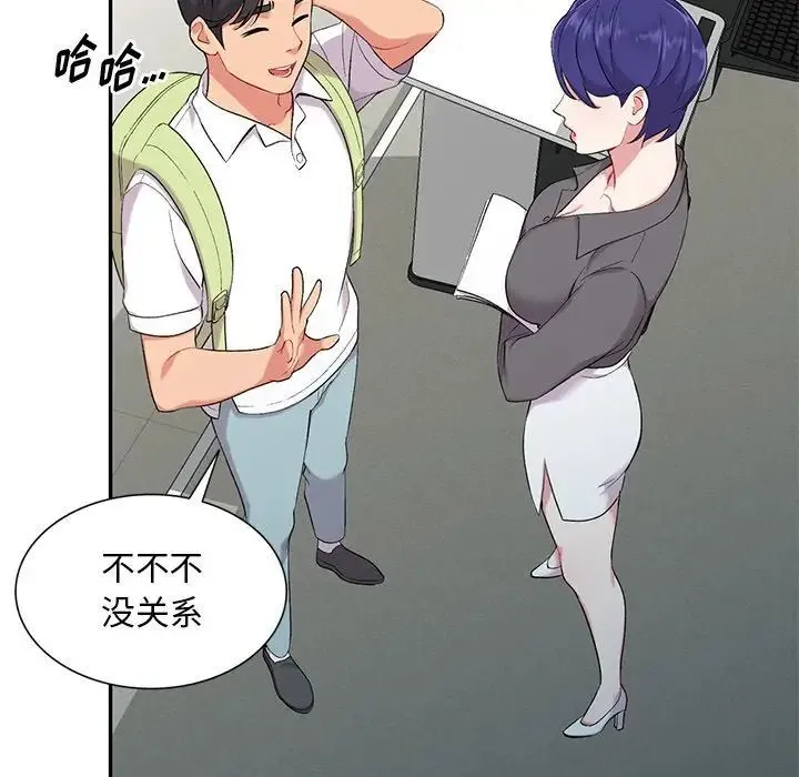 姐姐的秘密 - 第31话 - page 71