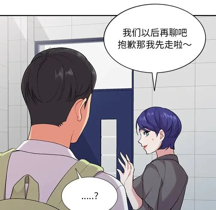 姐姐的秘密 - 第31话 - page 73