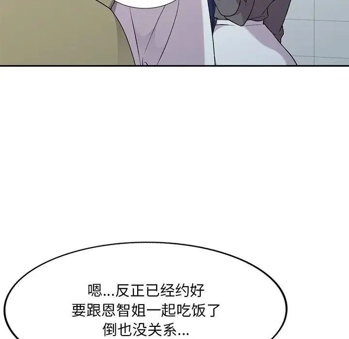 姐姐的秘密 - 第31话 - page 74
