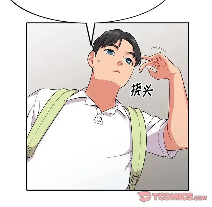 姐姐的秘密 - 第31话 - page 75
