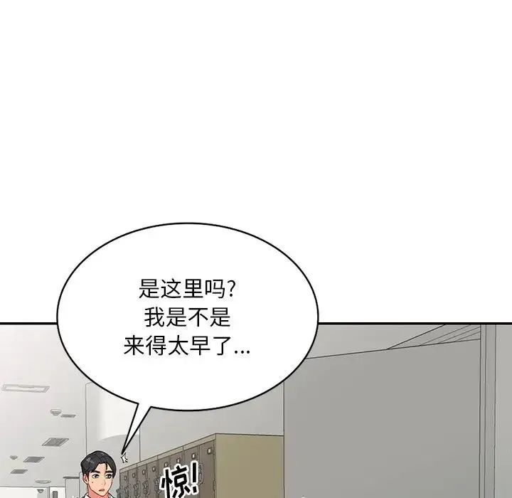 姐姐的秘密 - 第31话 - page 78