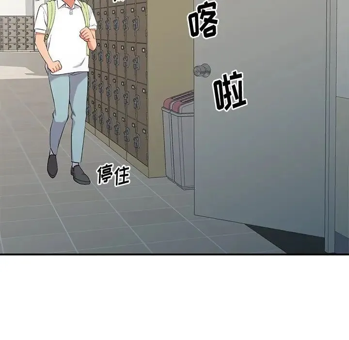 姐姐的秘密 - 第31话 - page 79