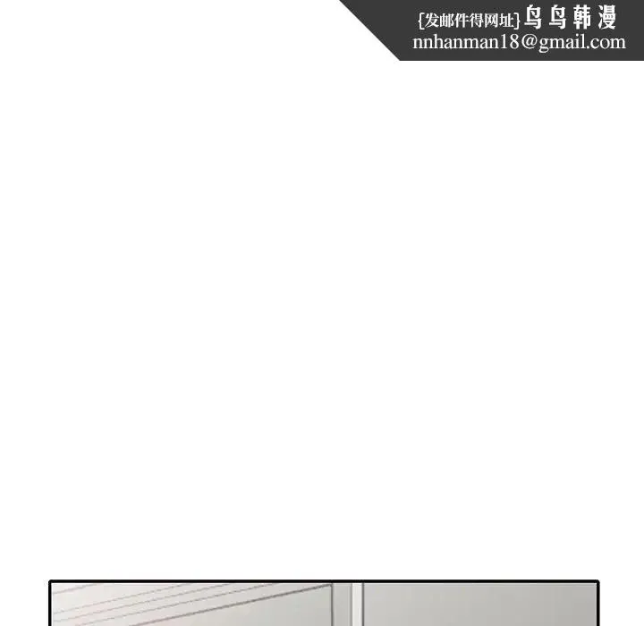 姐姐的秘密 - 第31话 - page 80