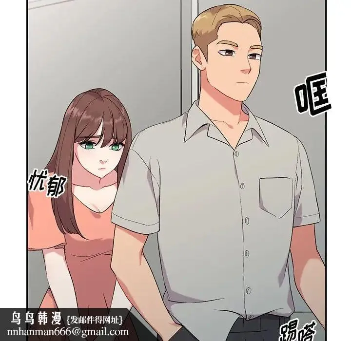 姐姐的秘密 - 第31话 - page 81